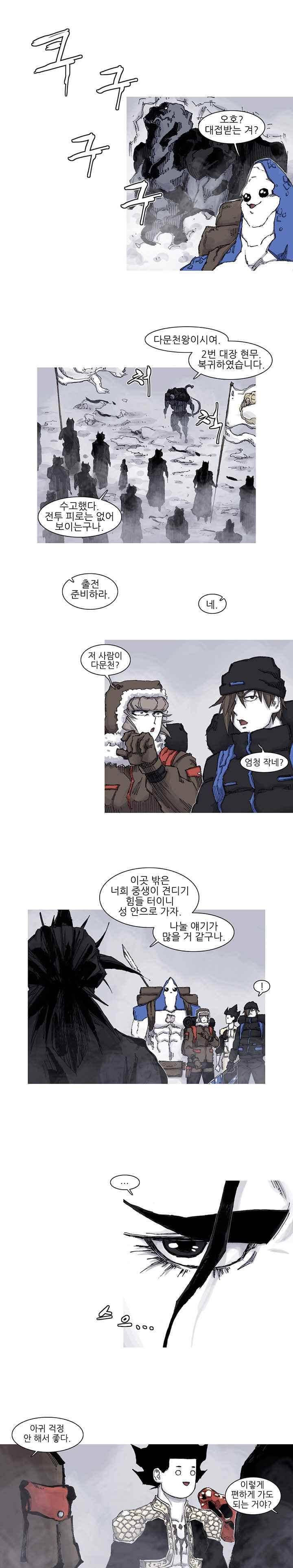 싸움귀 시즌2 65화 3