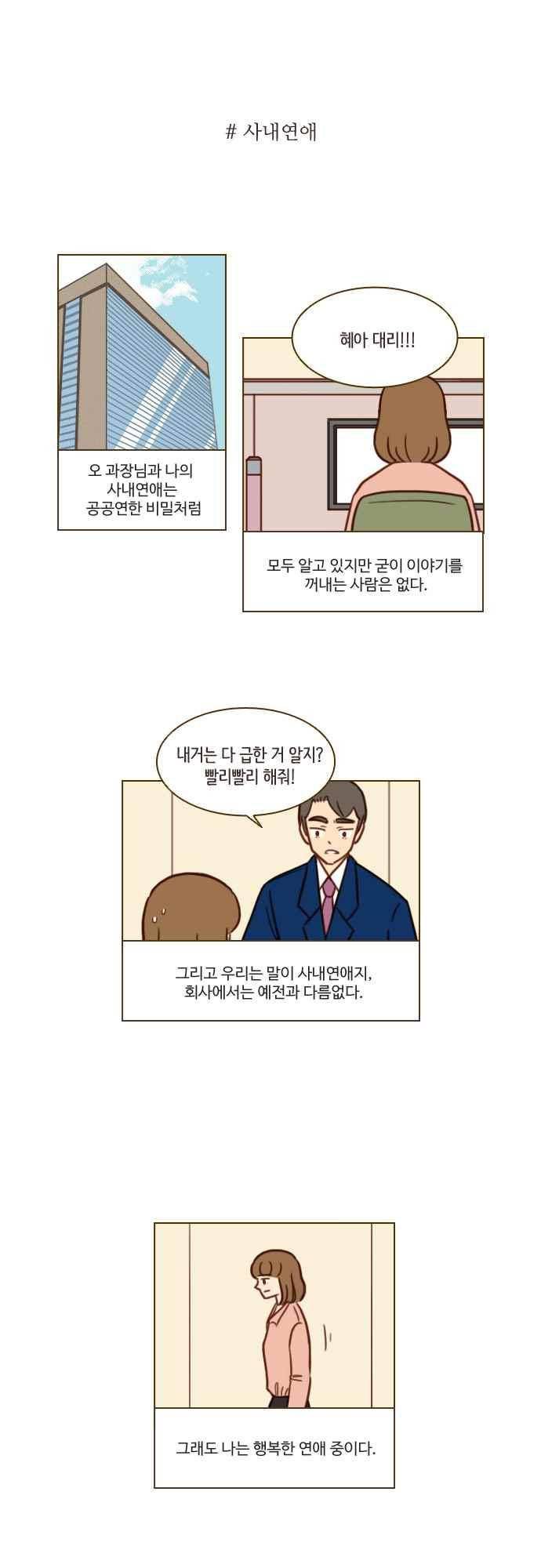 11년 후 우리는 48화 1