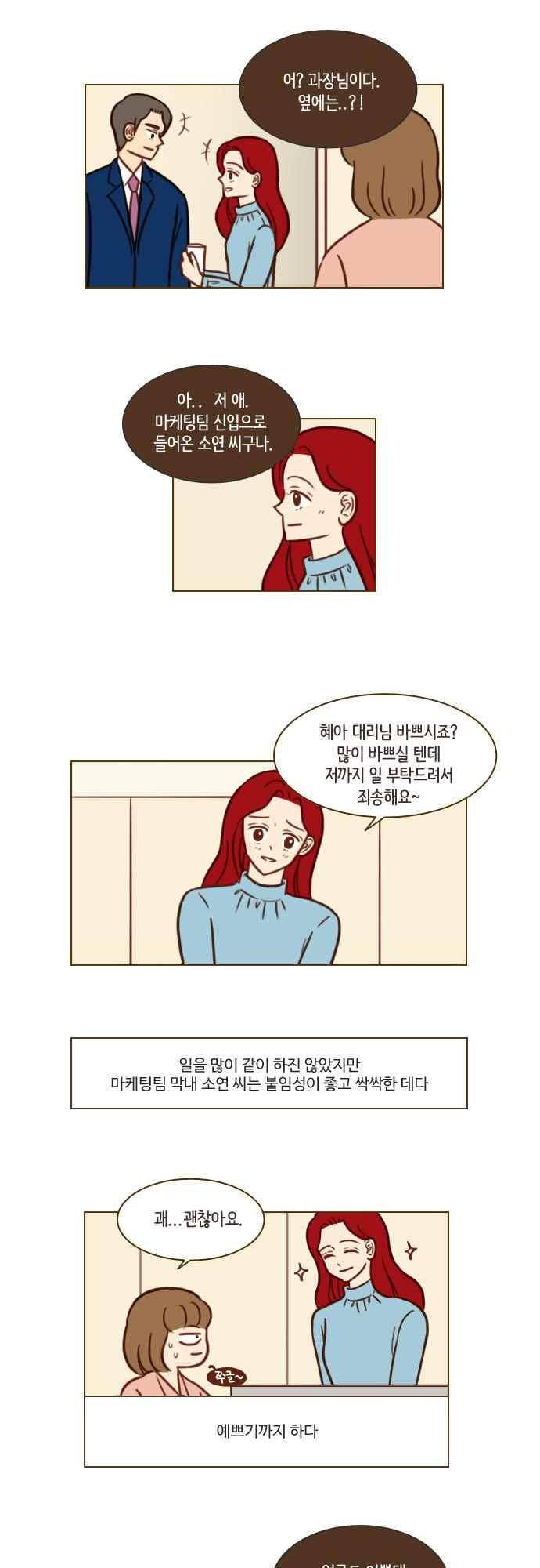 11년 후 우리는 48화 2