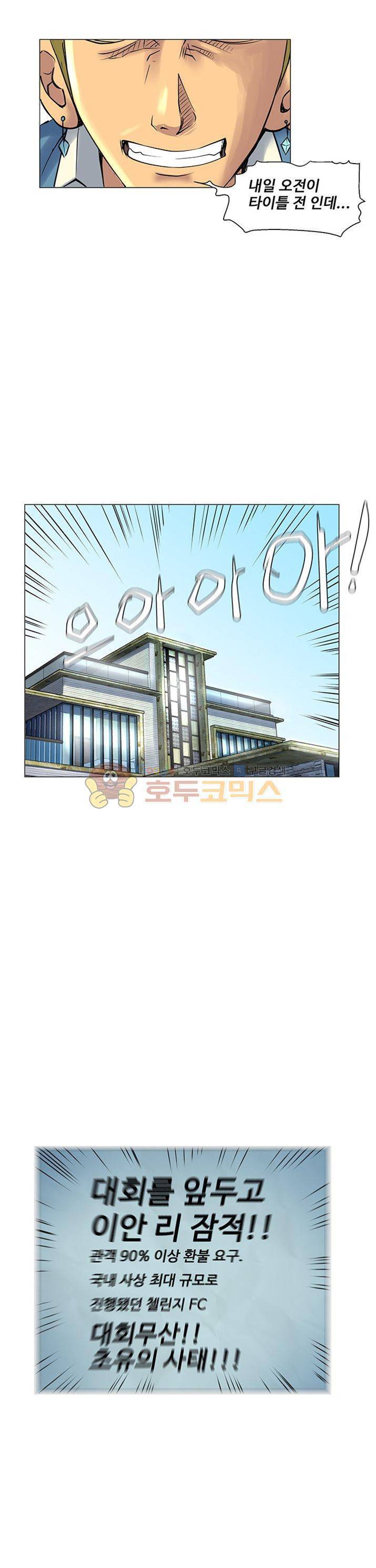 그녀와의 MMA 24화 - [최종화] 4