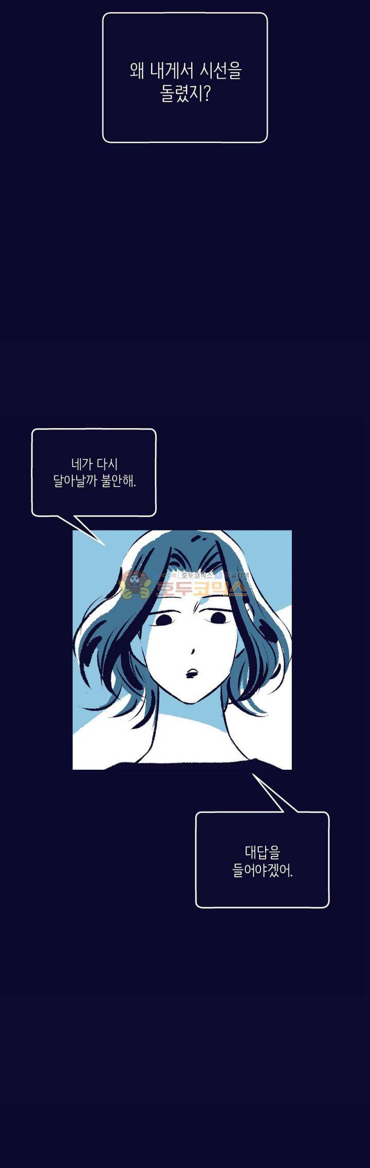 사랑하는 죽음 37화 - 나의 죽음 (1) 7