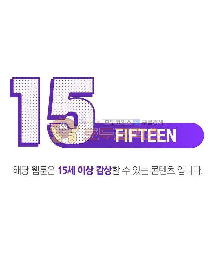 갈피 69화 1