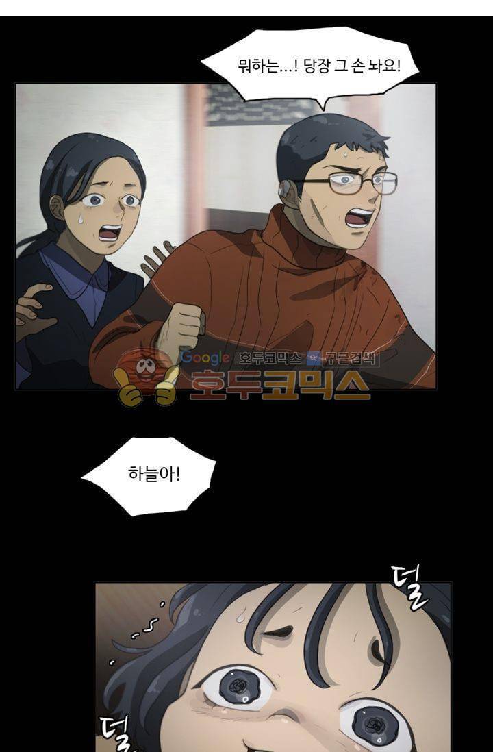 갈피 69화 3