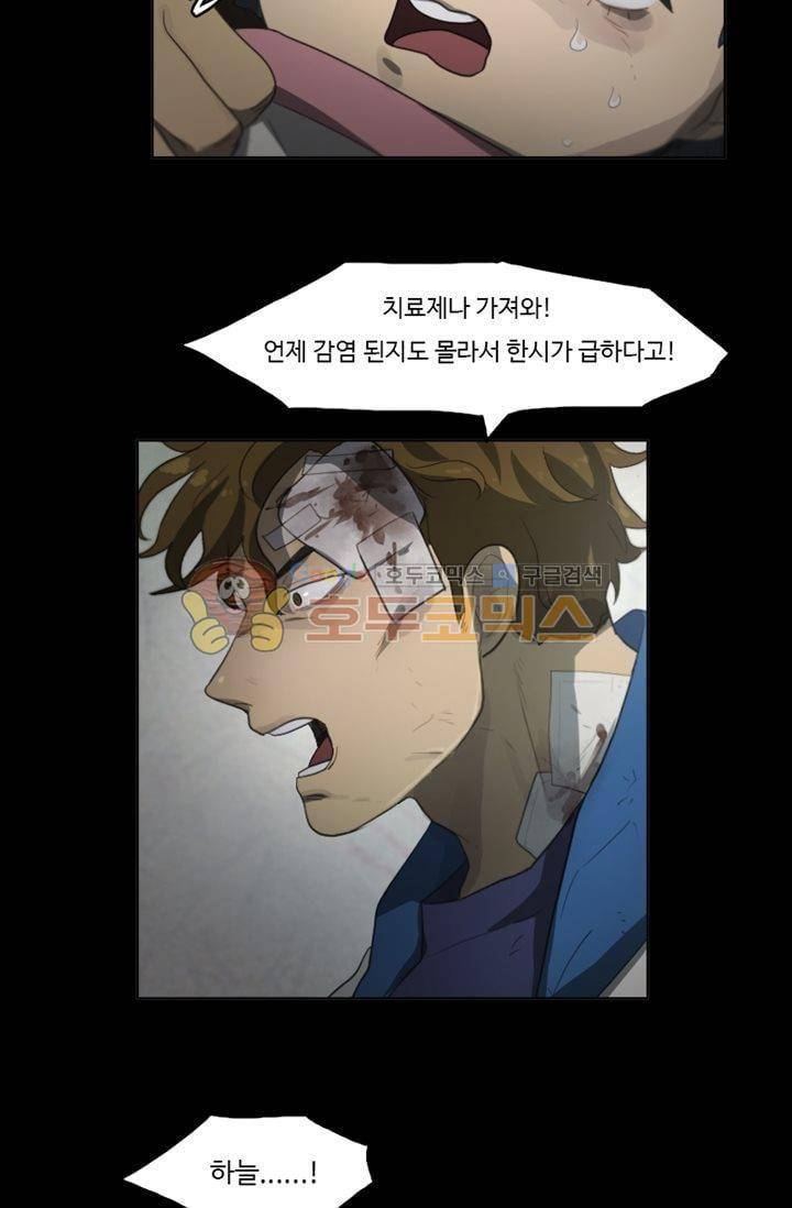 갈피 69화 4