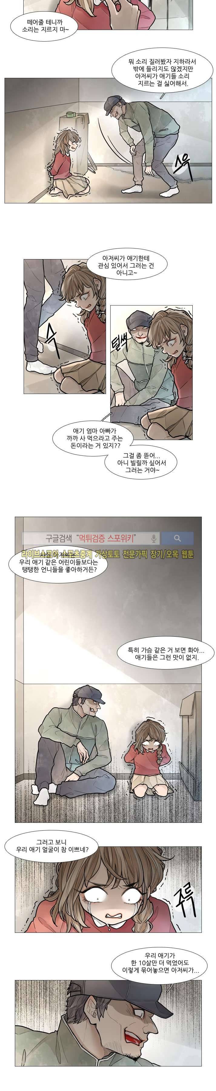 카운트다운 7시! 28화 2