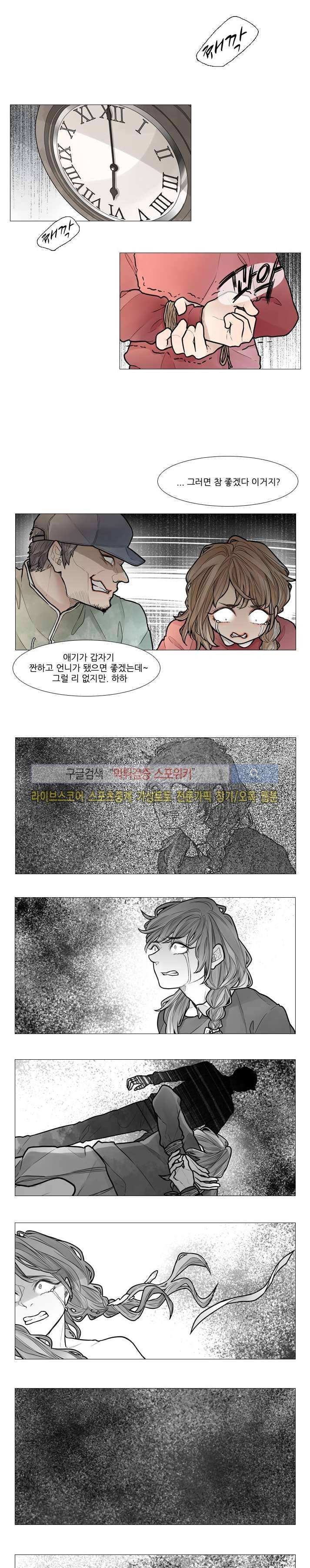 카운트다운 7시! 28화 3