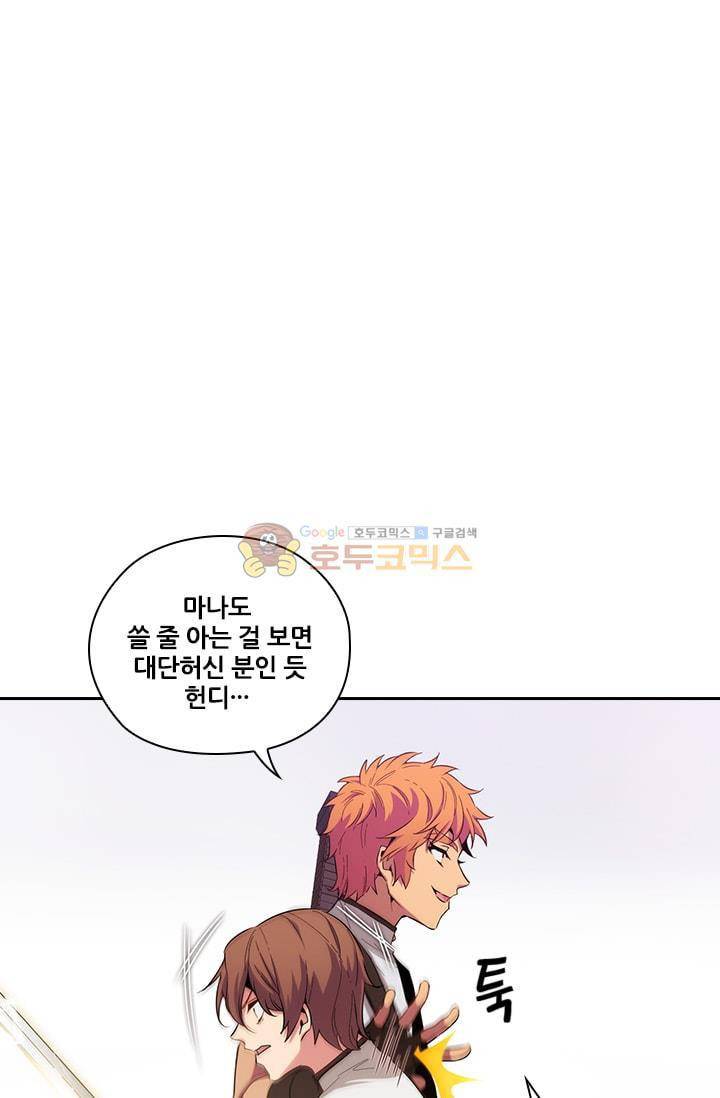 아도니스 64화 1