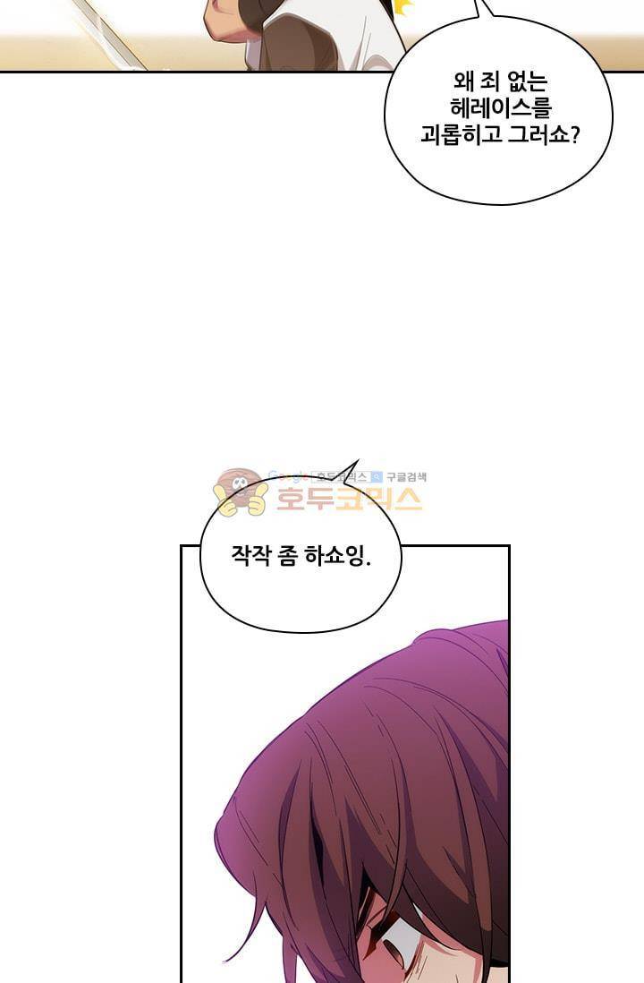 아도니스 64화 2