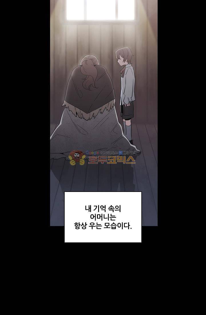 아도니스 64화 8
