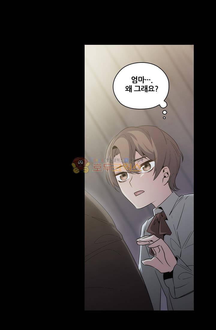 아도니스 64화 9