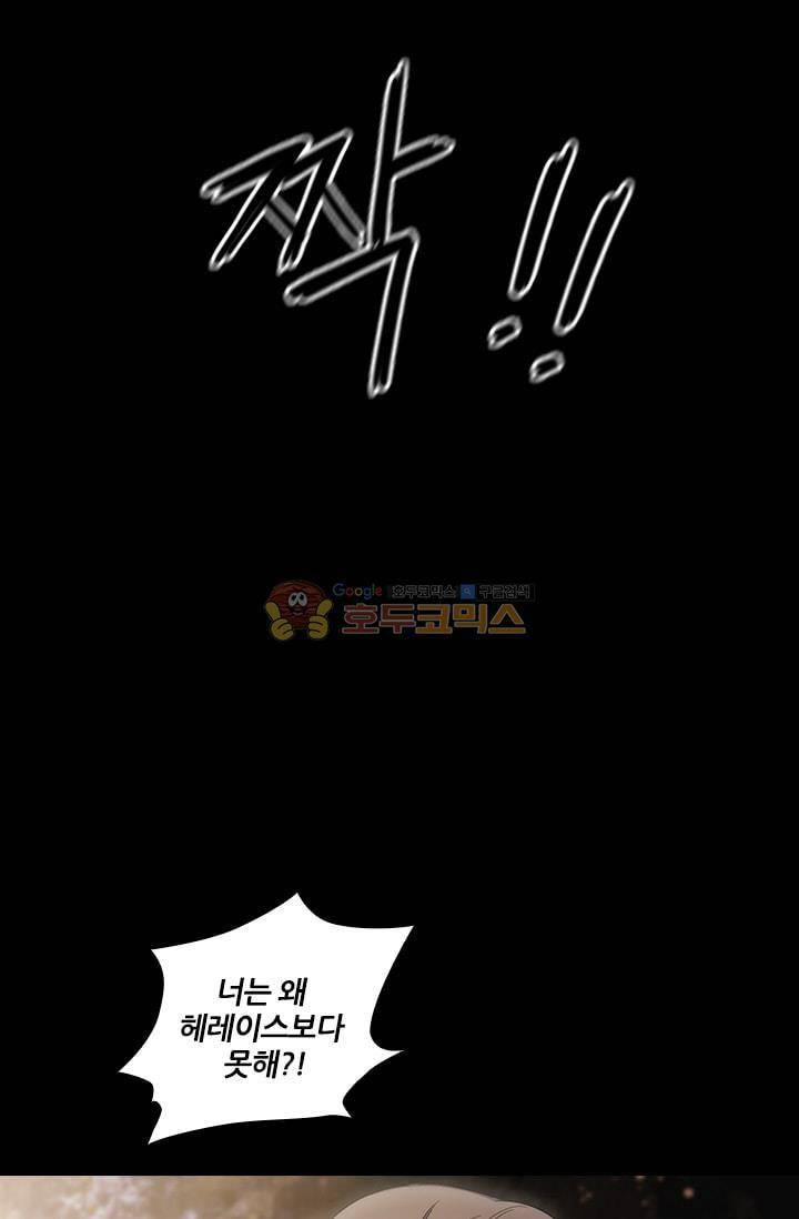 아도니스 64화 12