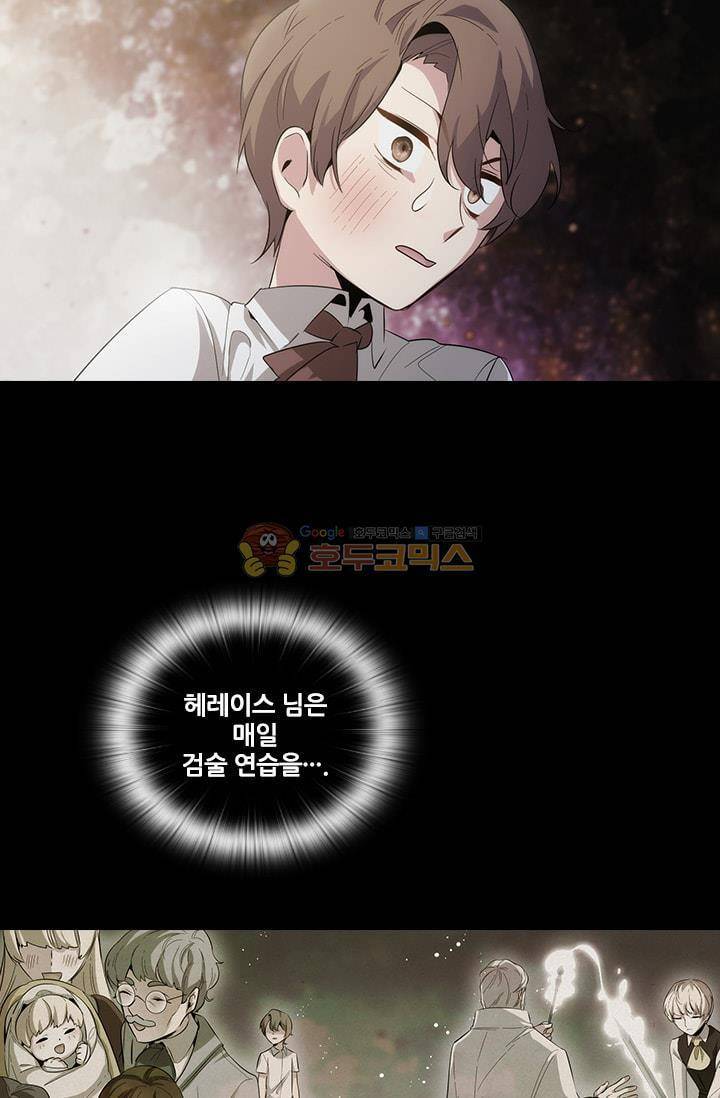 아도니스 64화 13