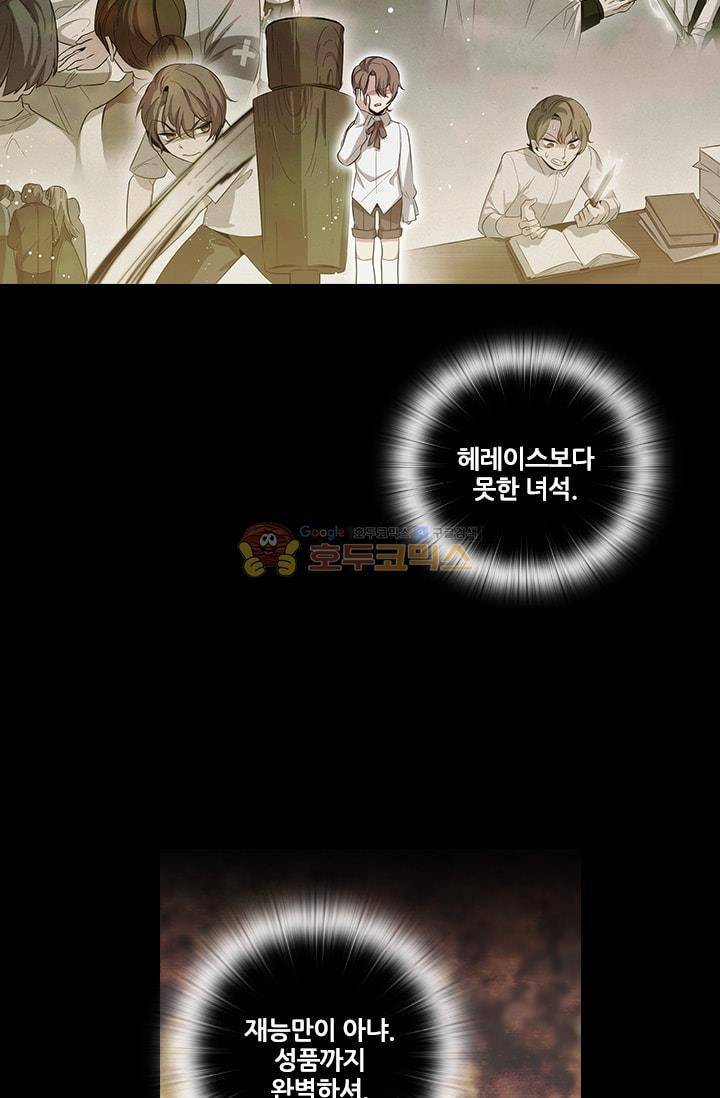 아도니스 64화 14