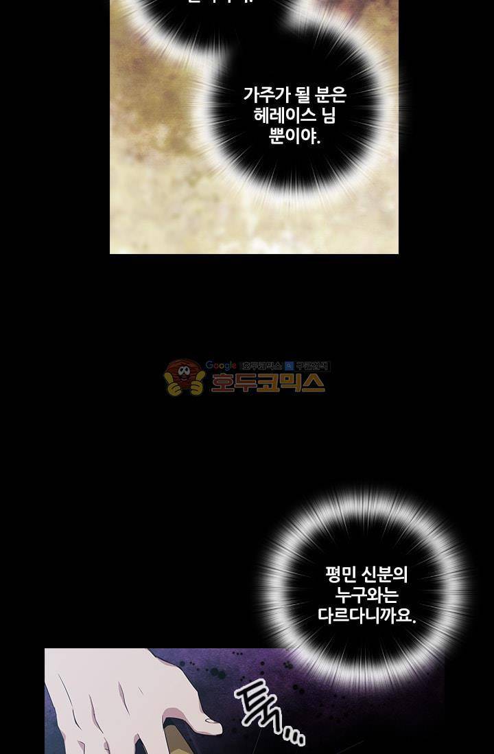 아도니스 64화 15