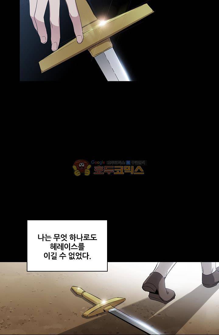 아도니스 64화 16