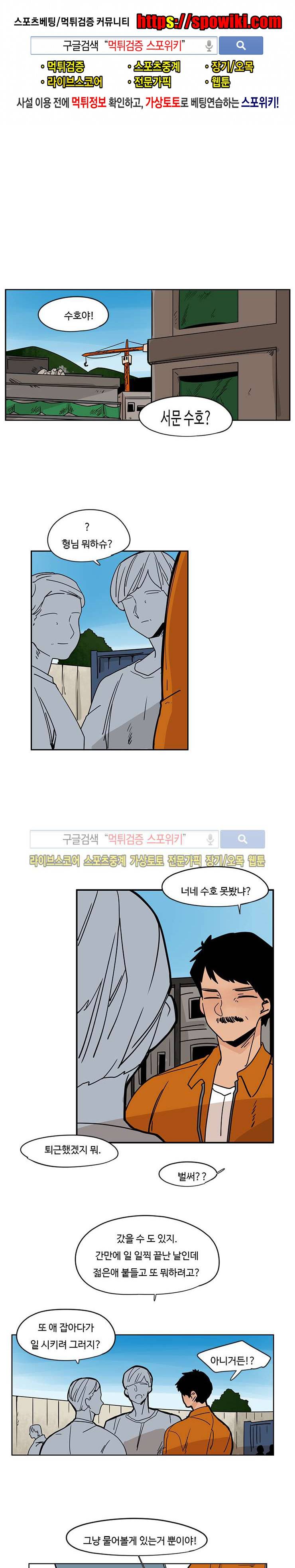 병아리와 천사의 빵집 29화 1