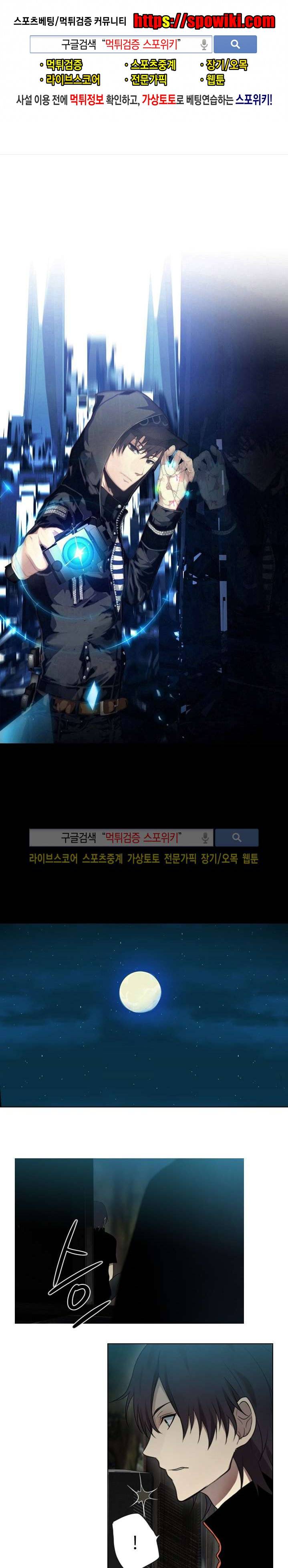 공헌자 31화 1
