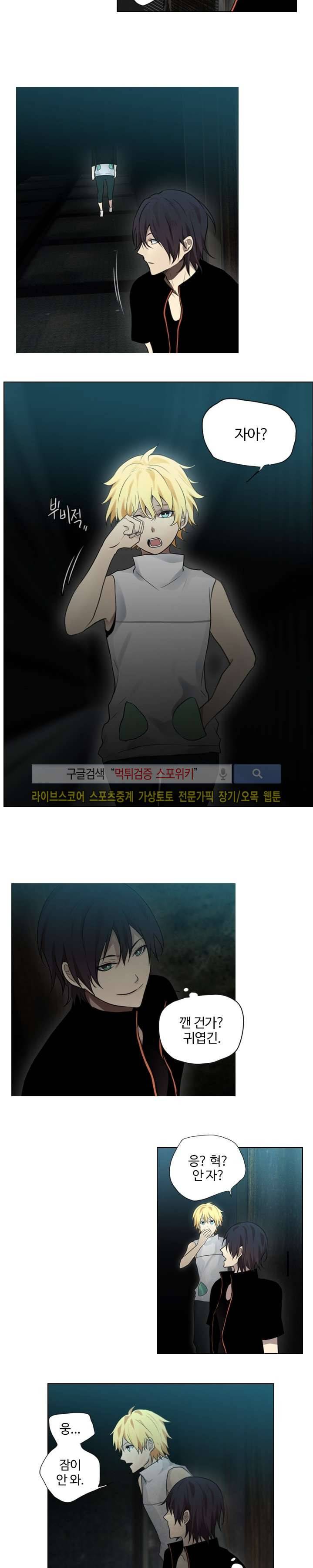 공헌자 31화 2
