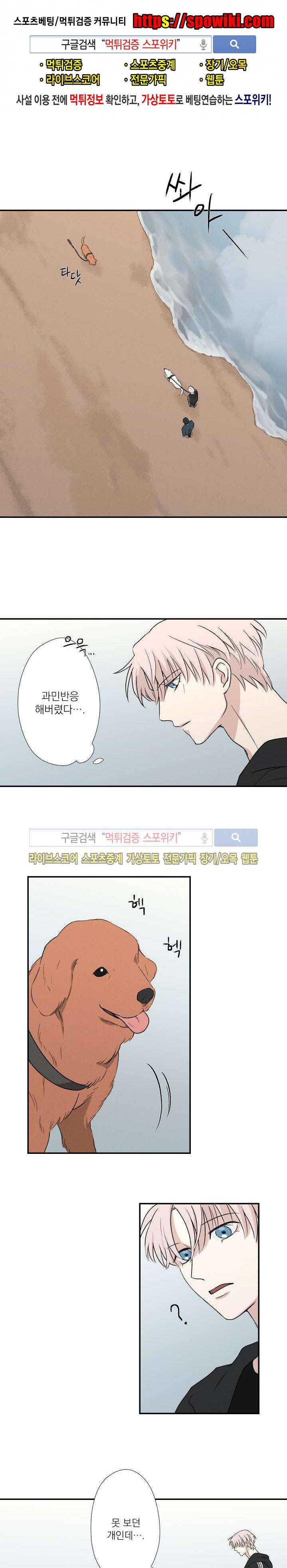 하이드앤시크 13화 1