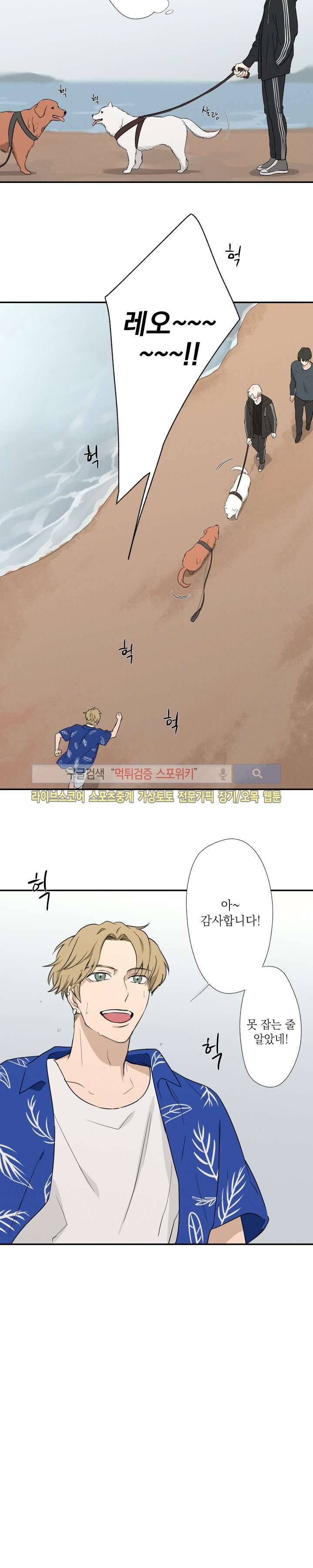 하이드앤시크 13화 2