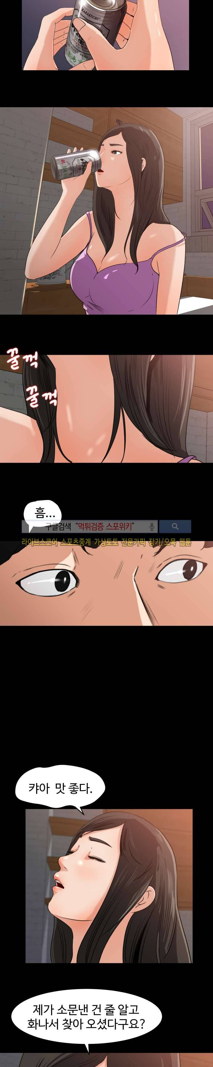 교복을 벗고 21화 4