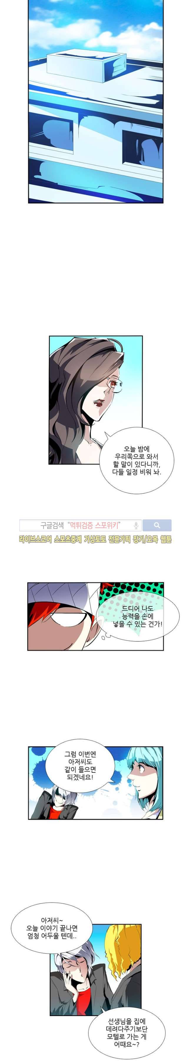 괴무 39화 2