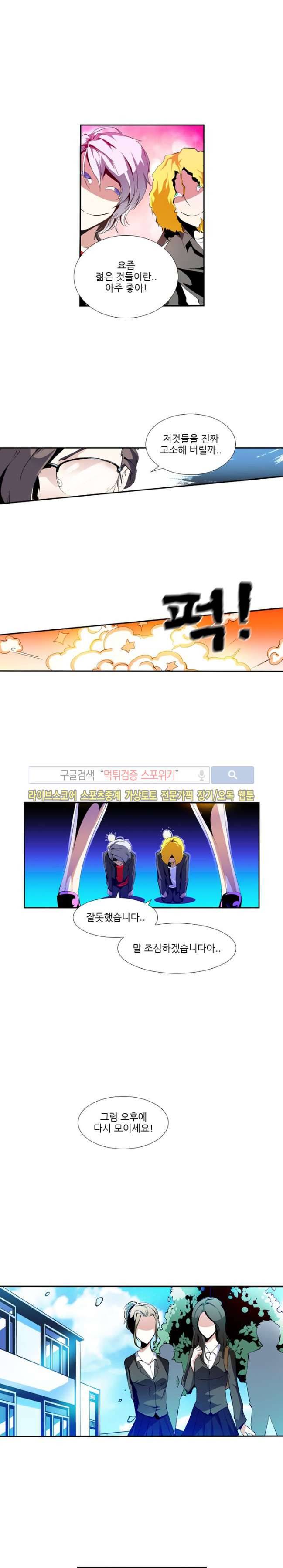 괴무 39화 3