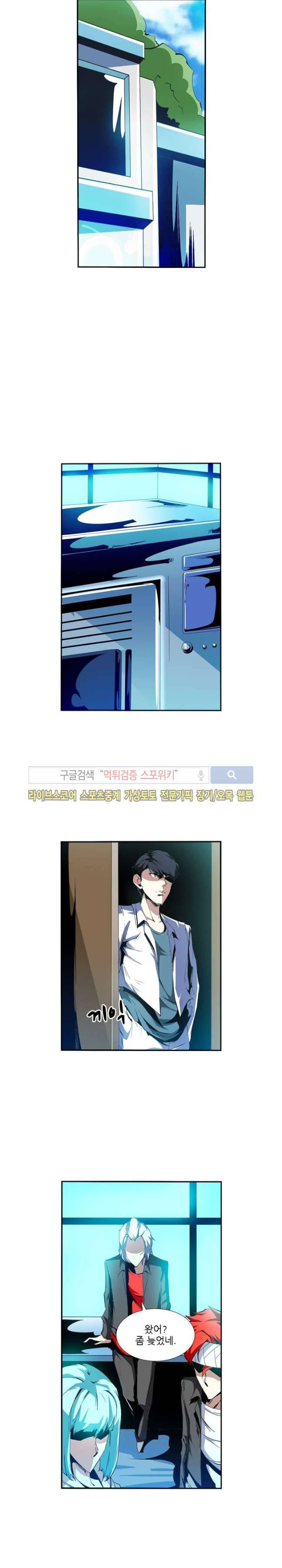 괴무 39화 4