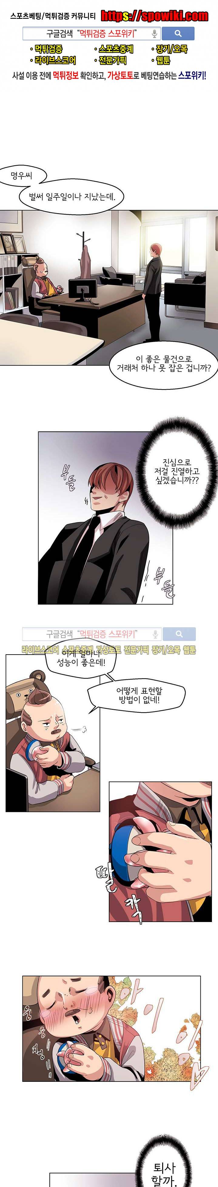 모든 구성 9900원 12화 1