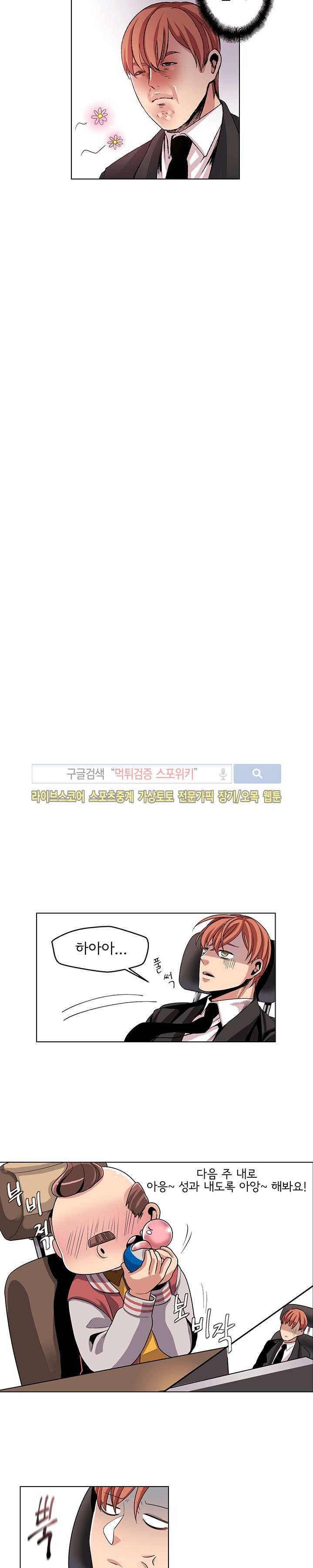 모든 구성 9900원 12화 2