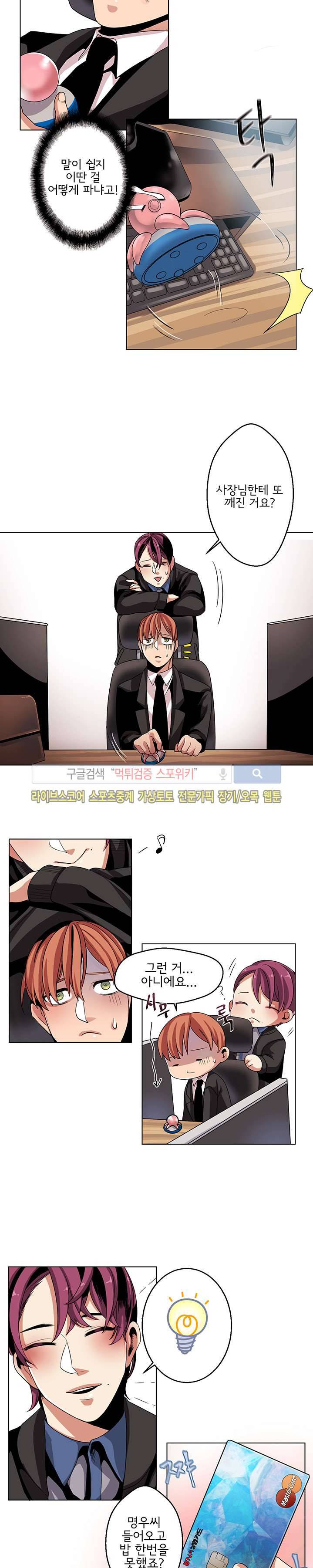 모든 구성 9900원 12화 3