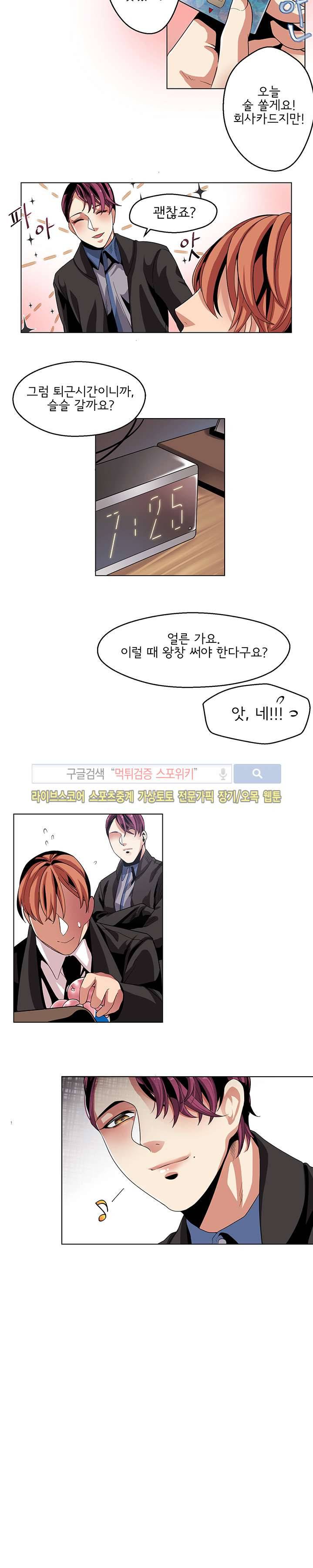 모든 구성 9900원 12화 4