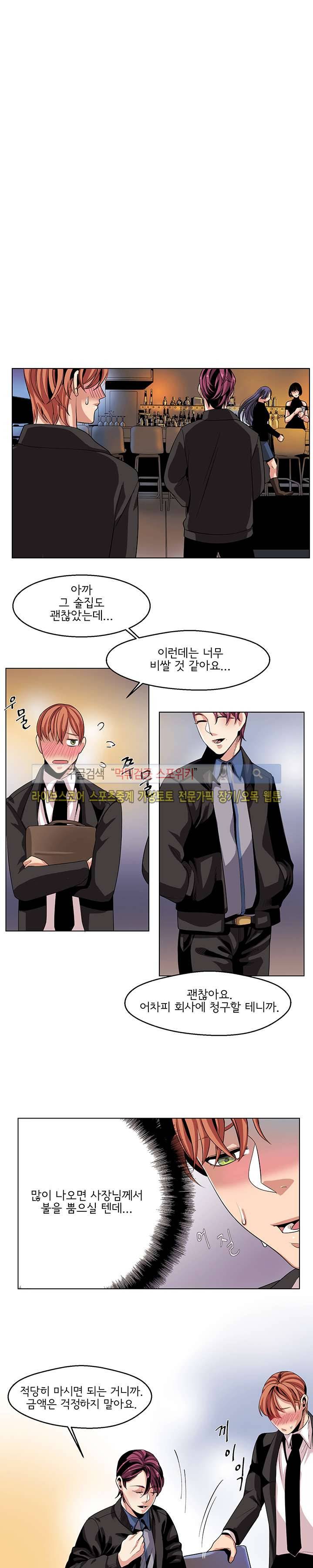 모든 구성 9900원 12화 5