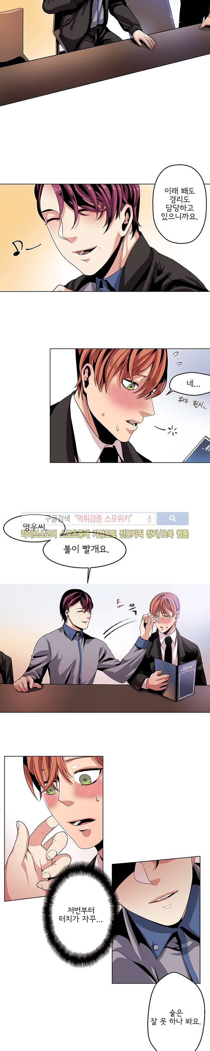 모든 구성 9900원 12화 6