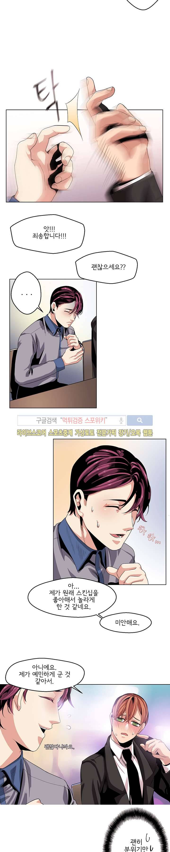 모든 구성 9900원 12화 7