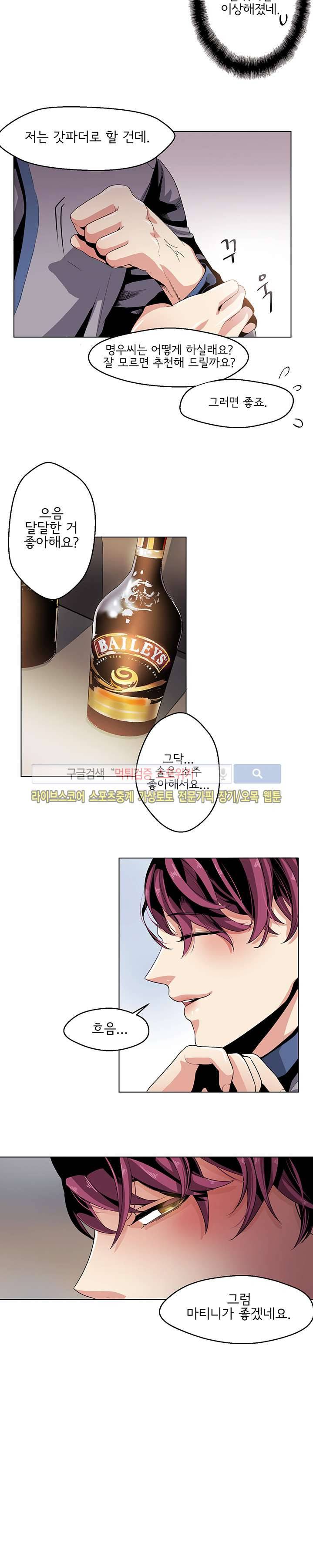 모든 구성 9900원 12화 8