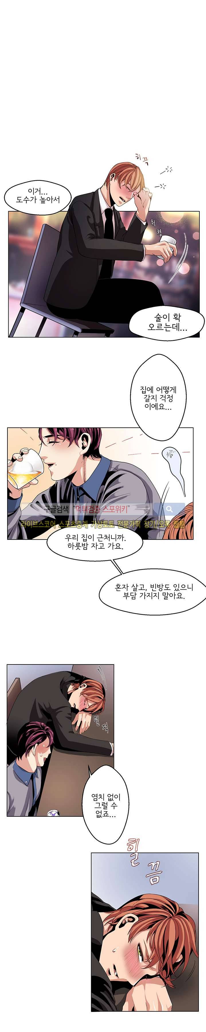 모든 구성 9900원 12화 9