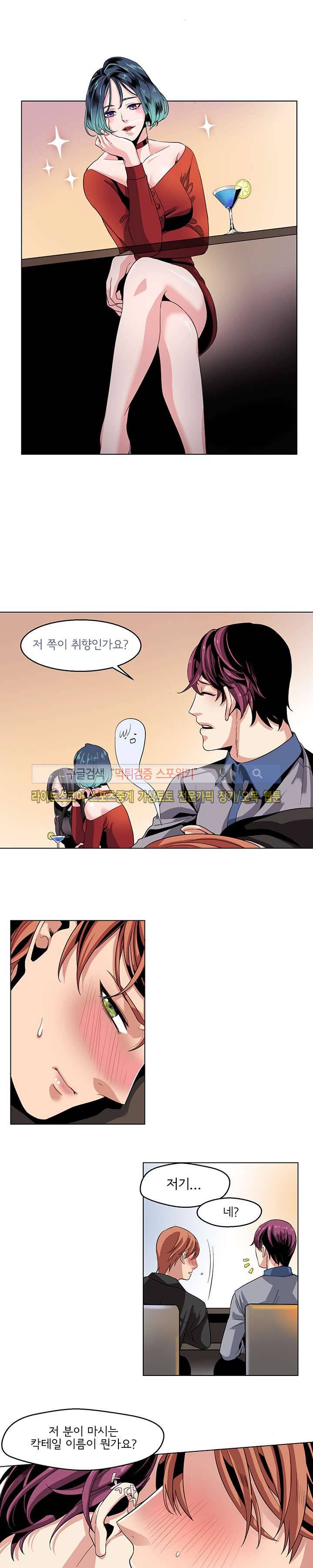 모든 구성 9900원 12화 10