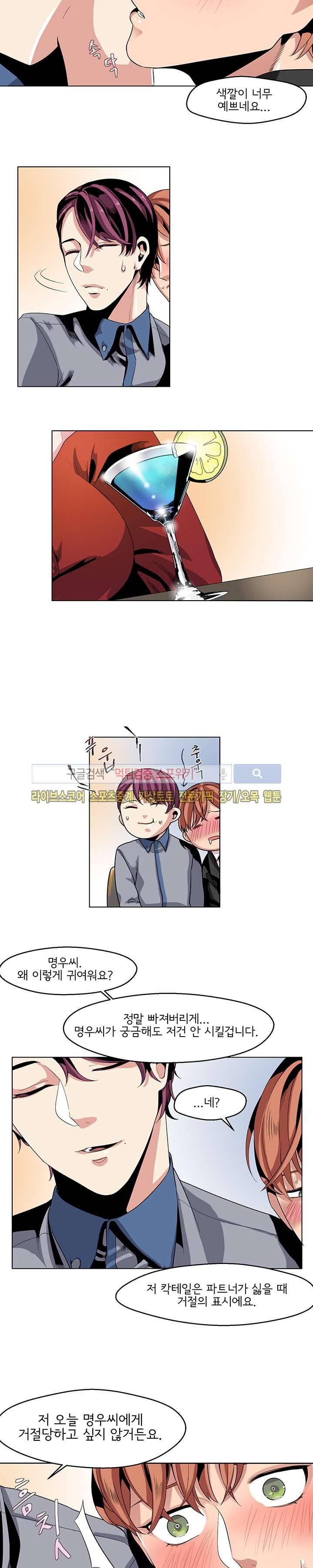 모든 구성 9900원 12화 11