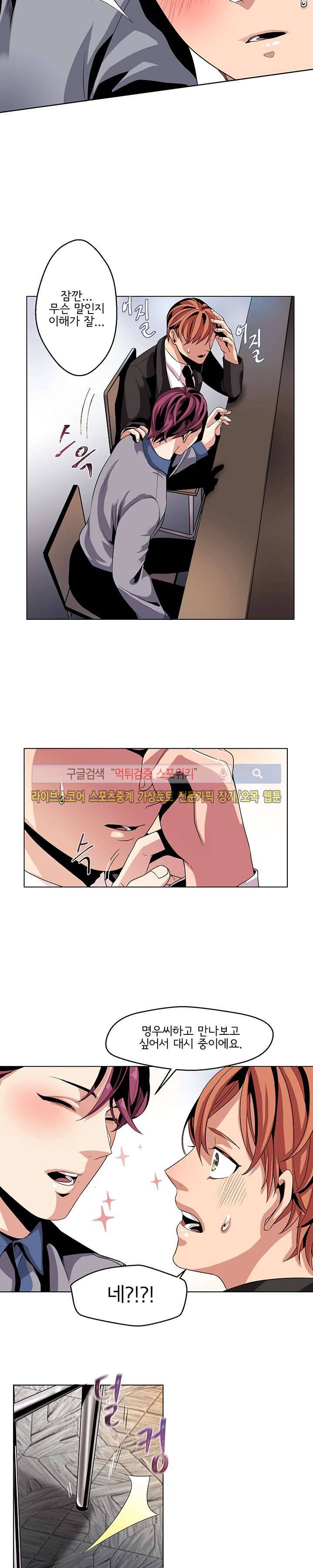 모든 구성 9900원 12화 12
