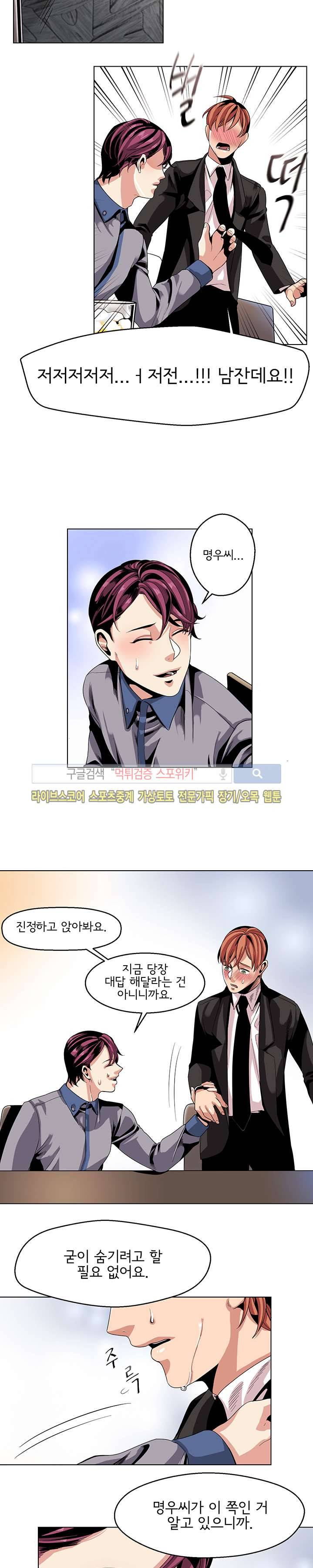 모든 구성 9900원 12화 13
