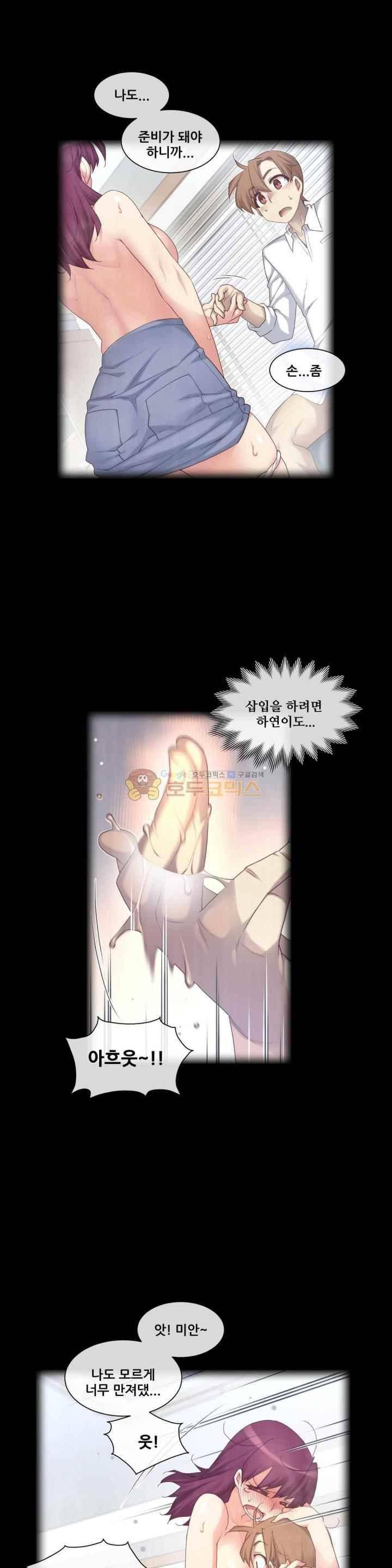 꿈속의 주인님 152화 1