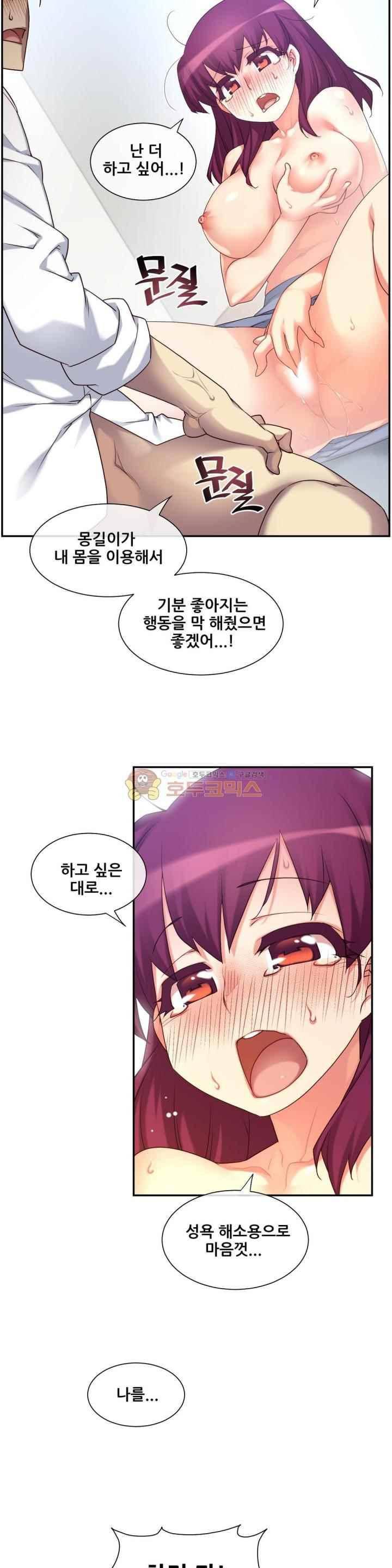 꿈속의 주인님 152화 6