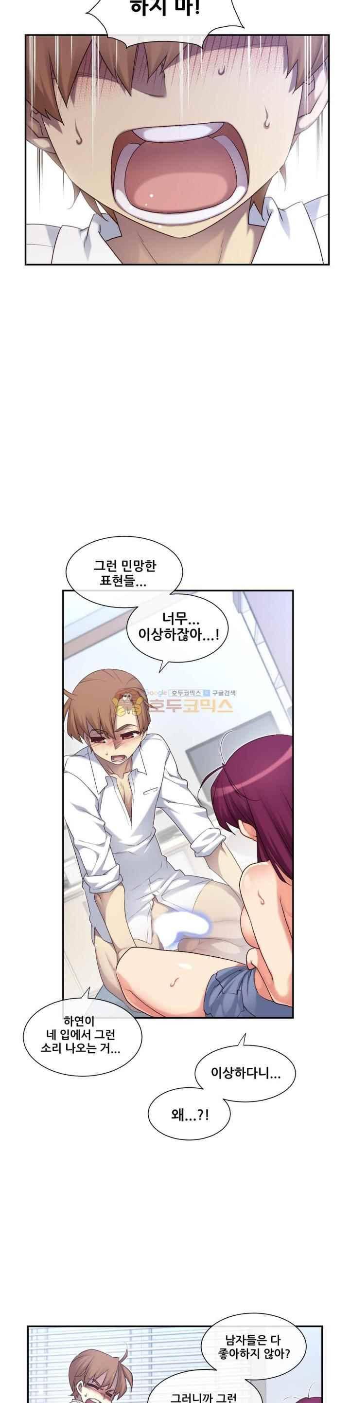 꿈속의 주인님 152화 7