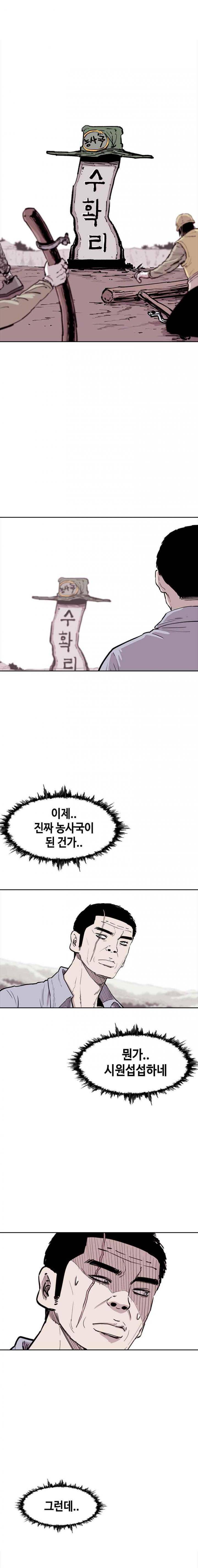 노동본색 27화 2