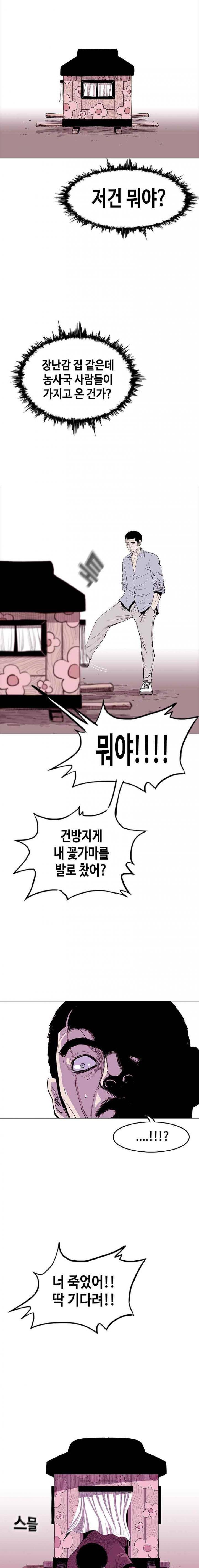노동본색 27화 3