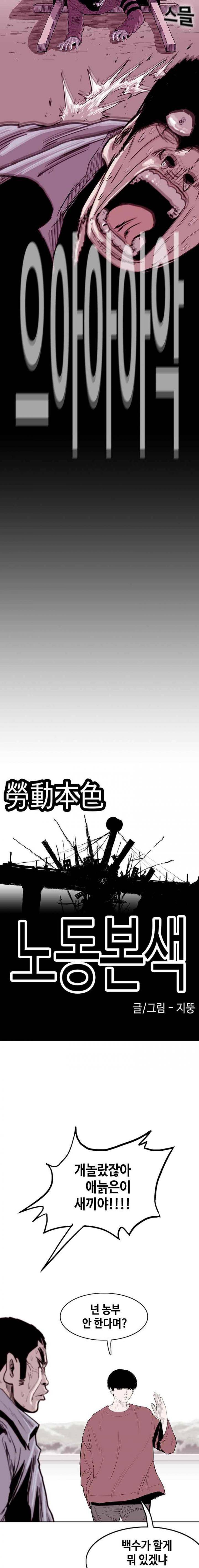 노동본색 27화 4