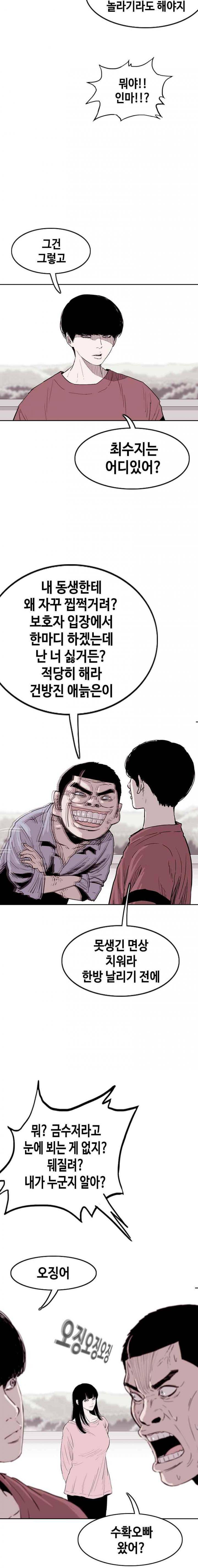 노동본색 27화 5