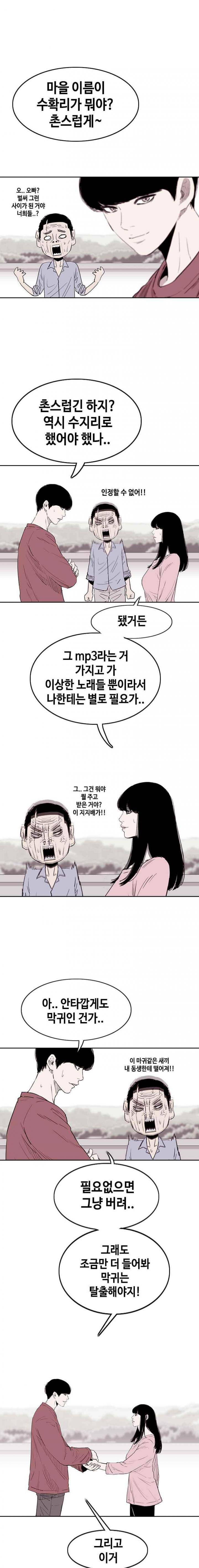 노동본색 27화 6