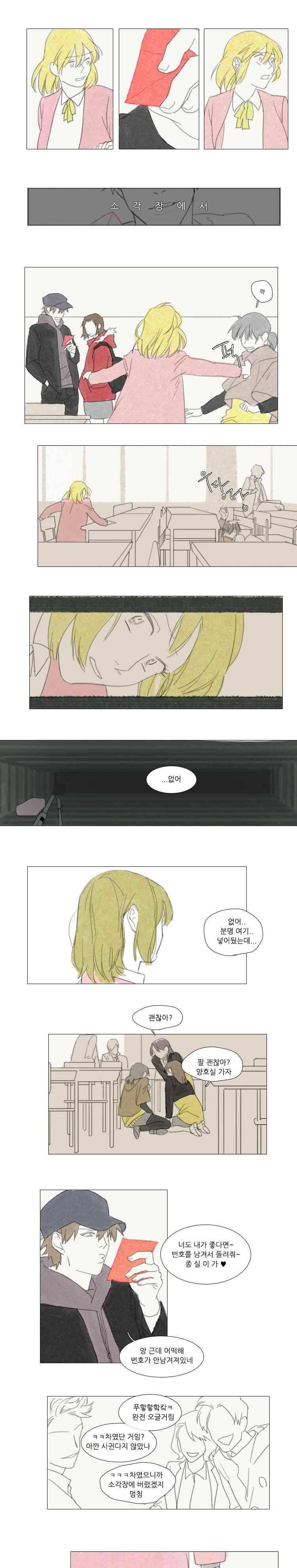 고양소년의 고양한 날 23화 4